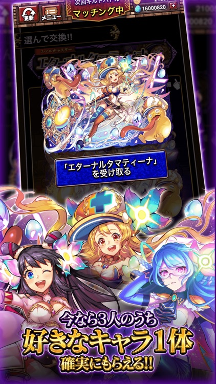 ドラゴンエッグ 仲間との出会い screenshot-5