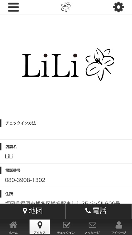 LiLiの公式アプリ screenshot-3