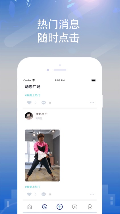 懂运动 screenshot-3