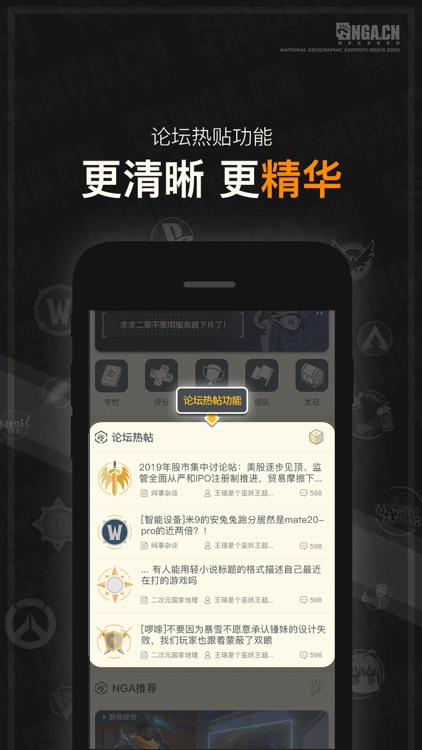 NGA玩家社区 screenshot-3