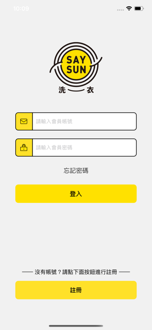 SaySun洗衣(圖1)-速報App