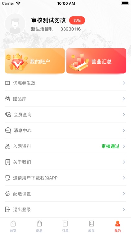 嗨曼店家 screenshot-4