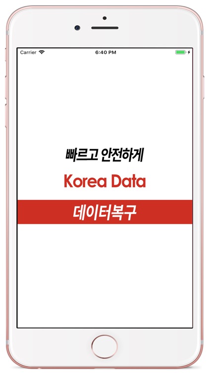 한국데이터복구