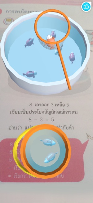 AR สสวท. คณิต ประถม(圖2)-速報App