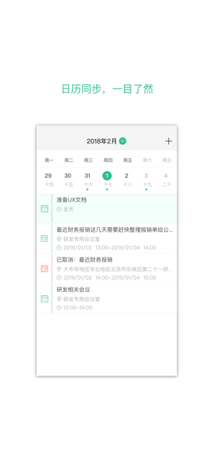 BeMail(圖3)-速報App