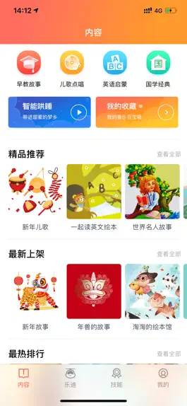 Game screenshot 奥多拉智能 mod apk