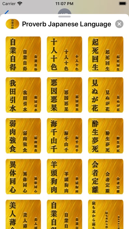Proverb Japanese Language screenshot-5