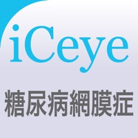 iCeye 糖尿病網膜症