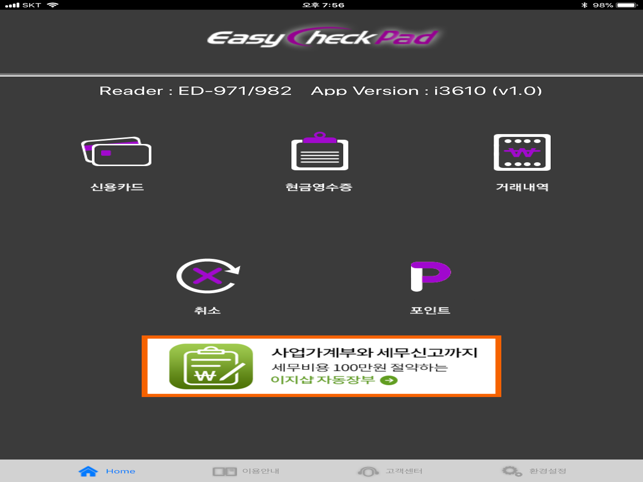 EasyCheck Pad(圖6)-速報App