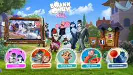 Game screenshot Волки и Овцы: Игры mod apk