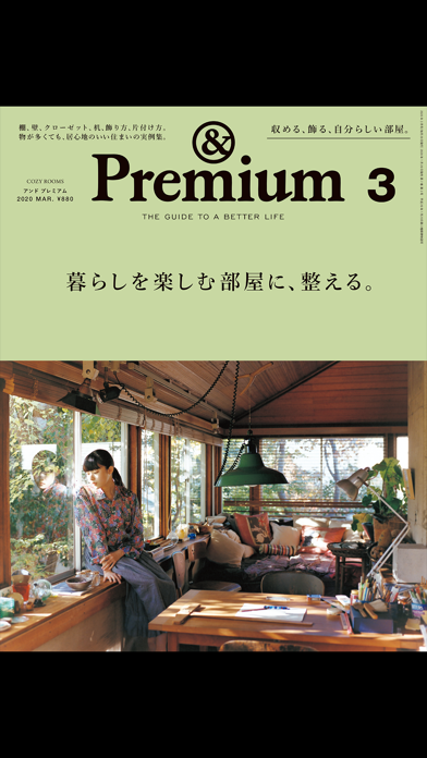 &Premium screenshot1