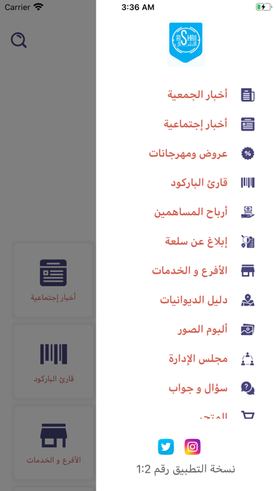 جمعية الأحمدي التعاونية screenshot 2