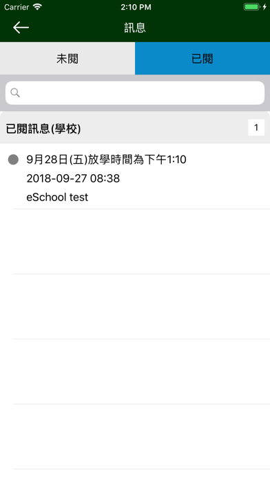 香港道教聯合會青松中學 CCSS screenshot 3