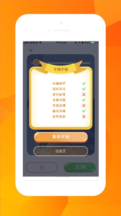 聚聚游戏盒 screenshot-3