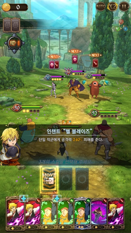 일곱 개의 대죄: GRAND CROSS screenshot-4