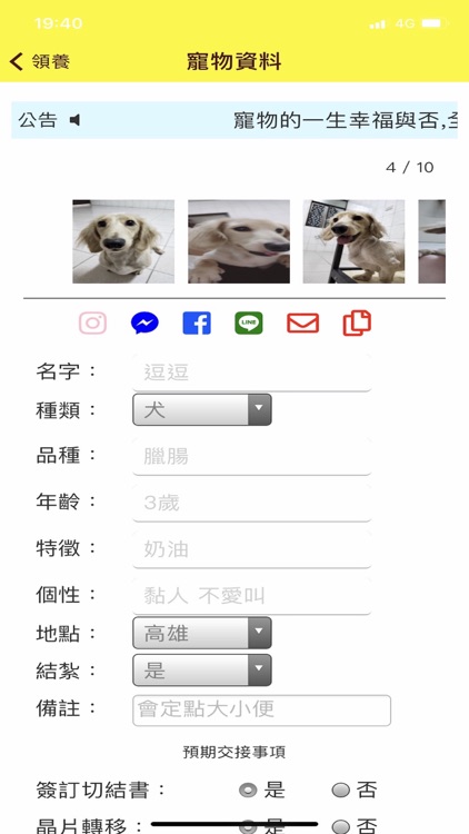 寵物管家pet screenshot-4