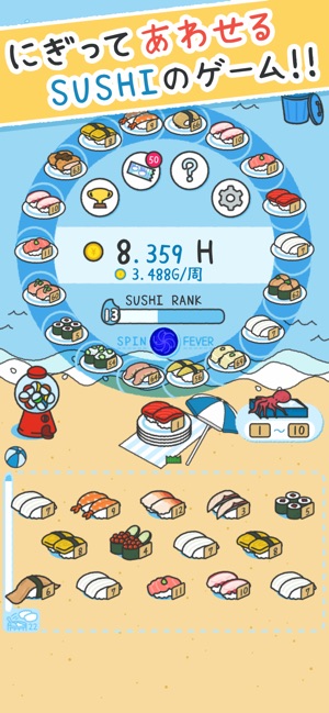 すしあつめ Merge Sushi をapp Storeで