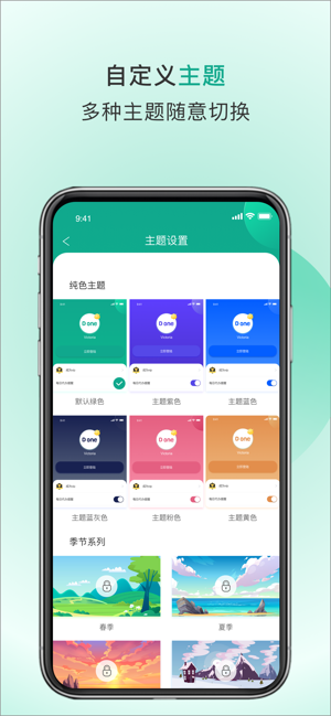 Done-待辦事項提醒和日程管理打卡軟件(圖5)-速報App