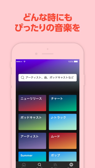 Spotify -音楽ストリーミングサービス screenshot1