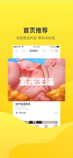 ZCOOL站酷-让设计更有价值(圖1)-速報App