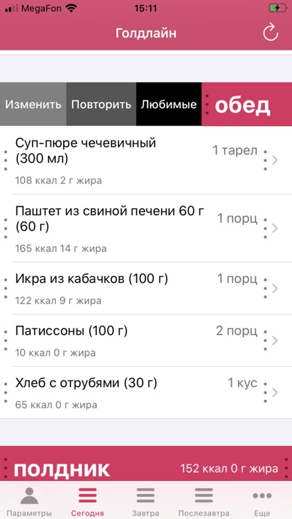 Голдлайн screenshot-5