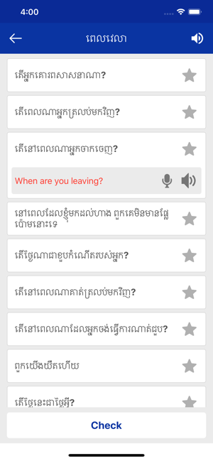 Learn English For Khmer(圖2)-速報App