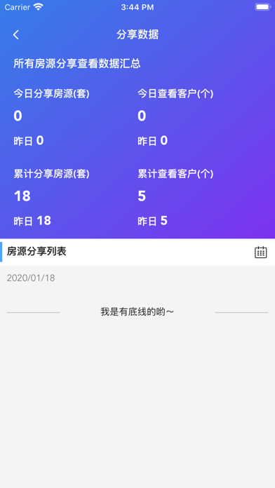 海豚经纪人 screenshot 4