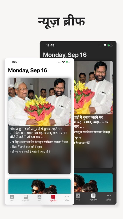NDTV India screenshot-5