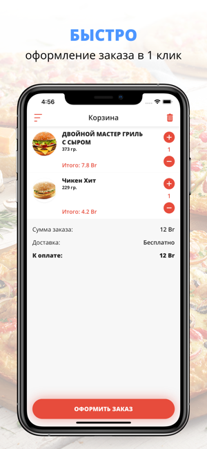 BurgerMaster | Барановичи(圖3)-速報App