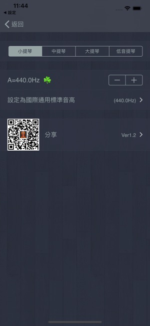 x提琴調音器(圖2)-速報App