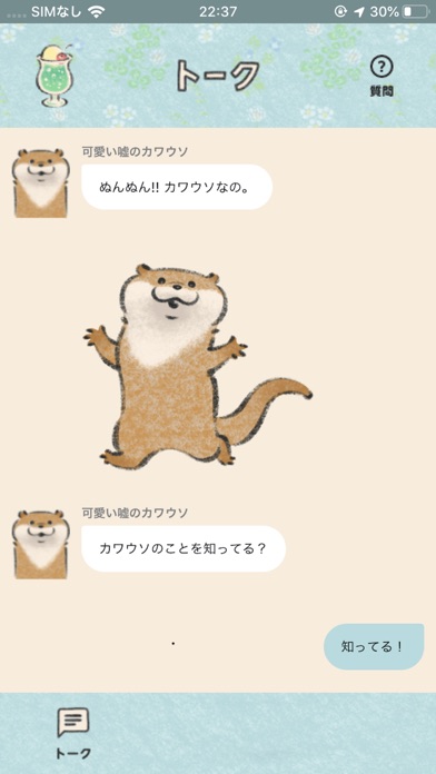 「吉祥寺謎解き街歩き」専用アプリ screenshot 2