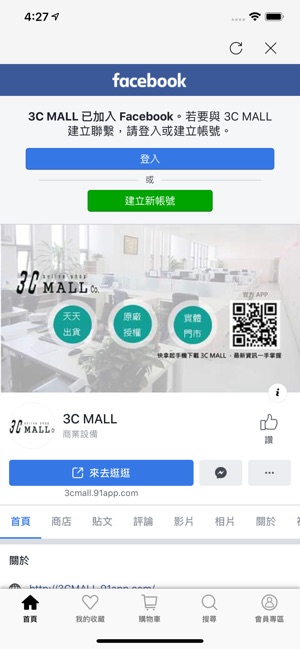 3C MALL~印表機量販店(圖3)-速報App