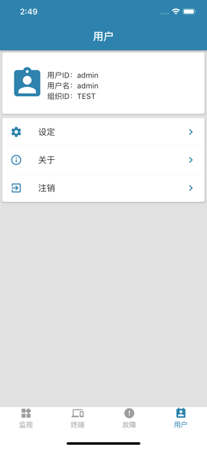 EMSys(圖3)-速報App