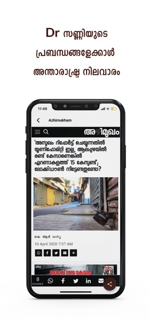 Lipi: Best Malayalam News(圖3)-速報App