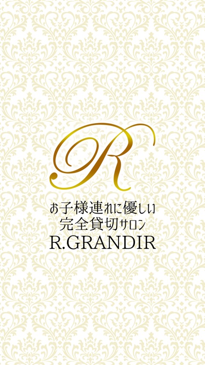 R.GRANDIR　公式アプリ