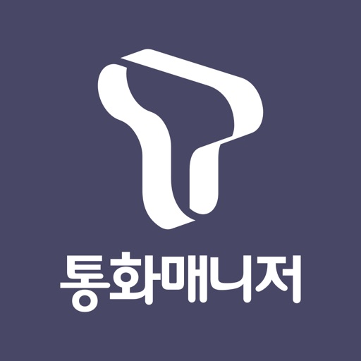 T통화매니저
