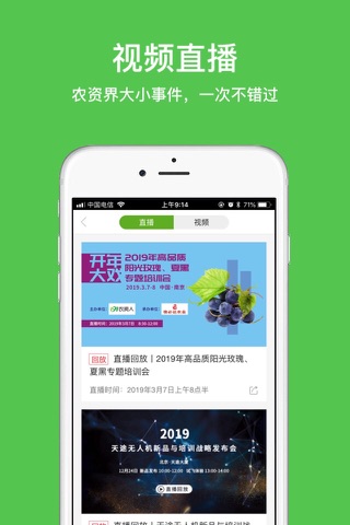 191农资人 screenshot 3