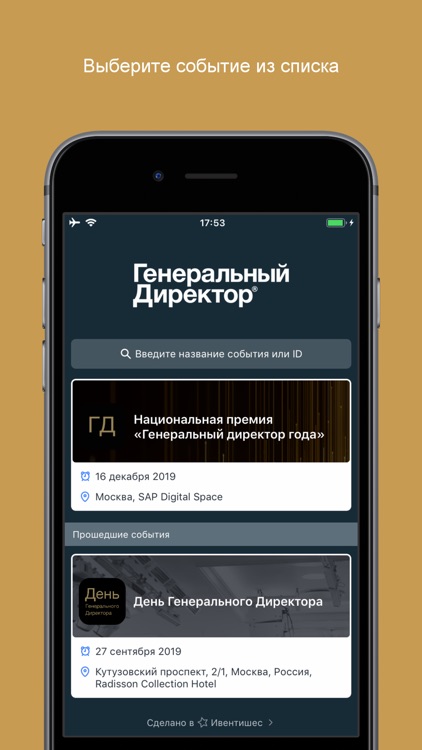 Календарь ГД