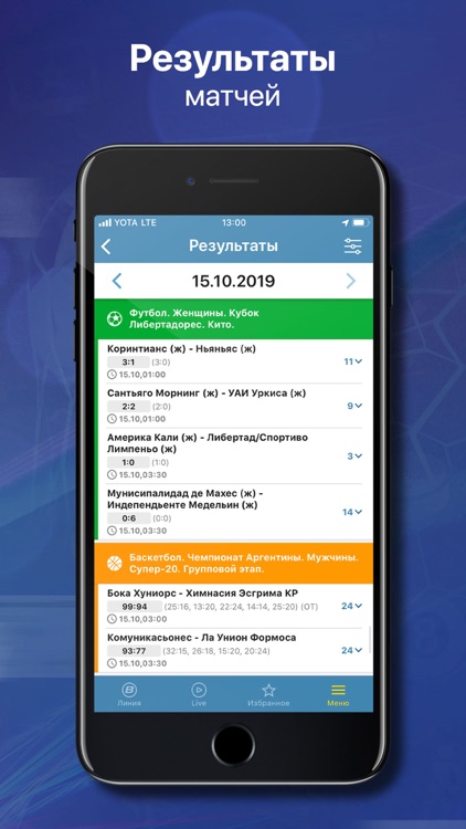 Как скачать приложение betcity на ios gostbet ru