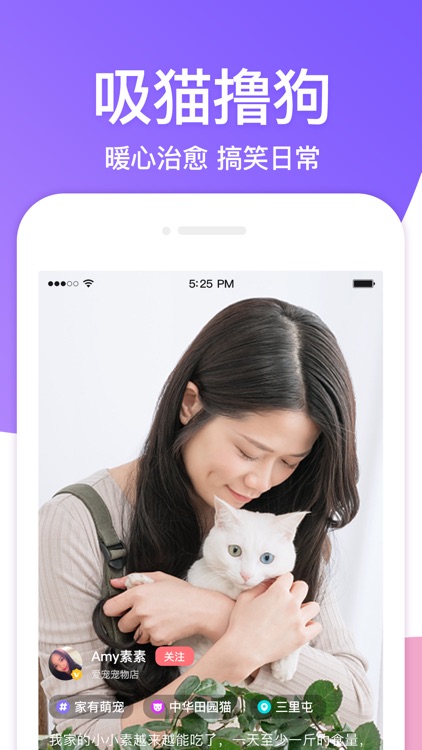 宠优优-宠物短视频社区 screenshot-6