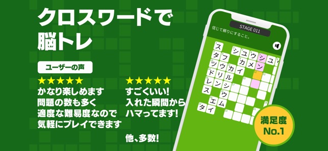 Cross Word ZERO