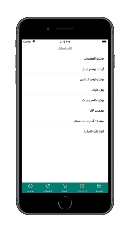 تسوق مع سهام من لندن screenshot-3