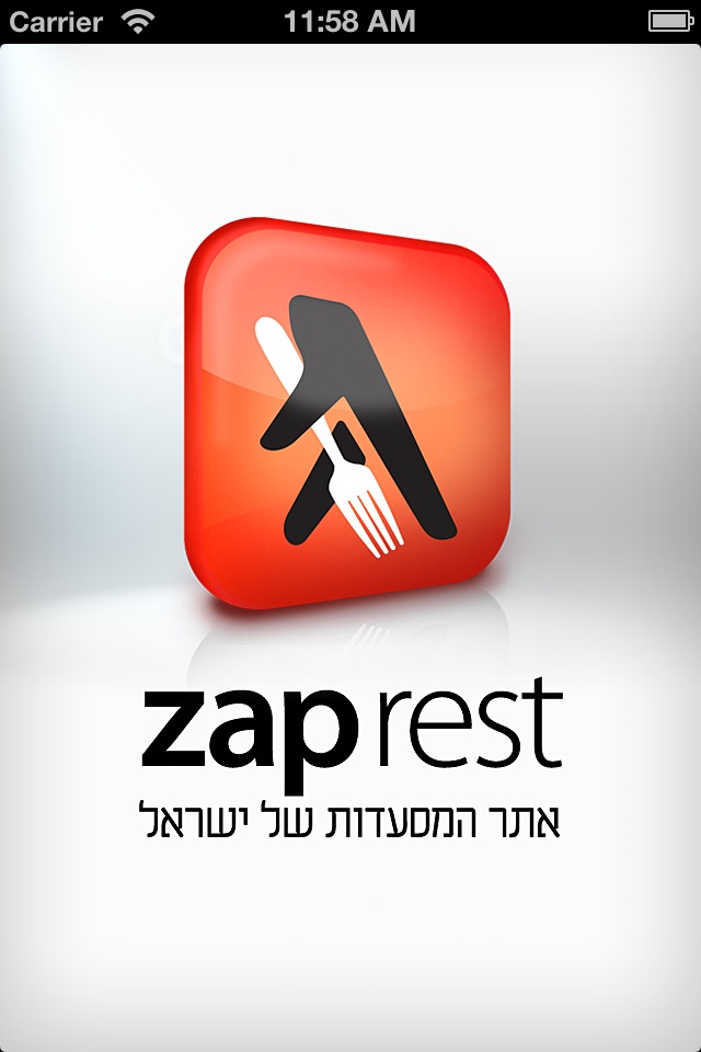 rest - רסט מסעדות screenshot 4