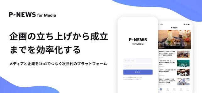 P-NEWS for Media(圖1)-速報App