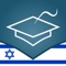 Icon Hebrew Essentials