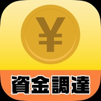 資金調達ガイド 補助金や融資で資金を調達 apk