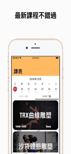 O-Fit(圖2)-速報App