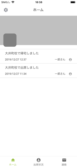 FLENS School Manager(圖3)-速報App