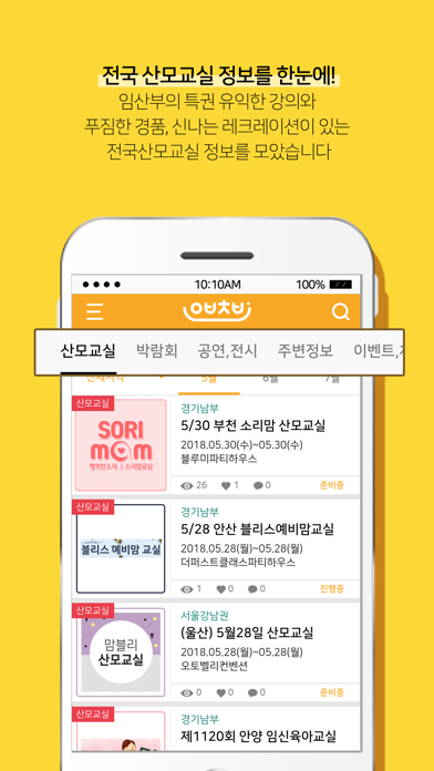 유부초보 screenshot 2