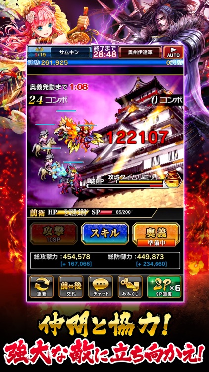 【サムキン】戦乱のサムライキングダム【戦国ゲーム】 screenshot-3